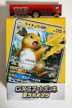 新品未開封】ポケモンカード GXスタートデッキ 雷ライチュウ - メルカリ