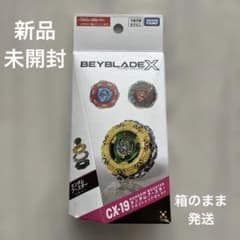 未開封】ベイブレードX ランダムブースター CX-19 クロコトレッド