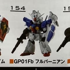 モビルスーツアンサンブル24 GP01Fbフルバーニアンのサムネイル