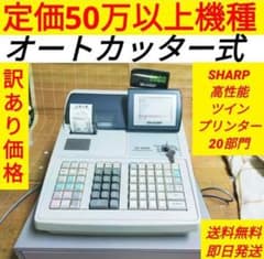 シャープレジスター　UP-600S　特殊20部門　211000 シャープレジスター UP-600S 特殊20部門 211000 - メルカリ