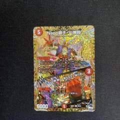 Napo獅子-Vi無粋(ナポレオンバイブス) bのサムネイル