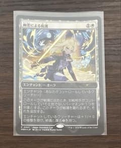 mtg 幽霊による庇護 日本語 foil プロモ さいとうなおき MTG 幽霊による庇護 さいとうなおき 日本限定プロモ Foil - メルカリ