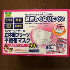 杏林堂　不織布のサムネイル