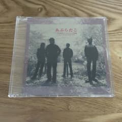 あぶらだこ 二十六周年ワンマンライブ実録 aburadako - メルカリ