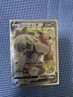 シャイニースターV ゴリランダーv ssrのサムネイル