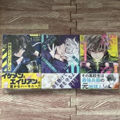 東京エイリアンズ 1〜3巻セット NAOEのサムネイル