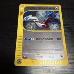 ラティアスとラティオス PROMO J - ジャンボプロモカード 002/J - メルカリ