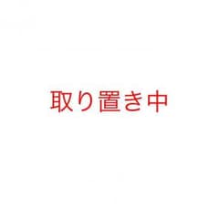 後藤絢香様専用(´。・v・。｀)取り置きのサムネイル