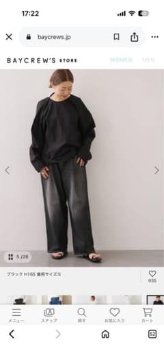 journal standard luxe 10OZデニム コラパンツ - メルカリ