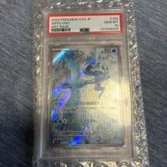 フリーザー AR PSA10のサムネイル