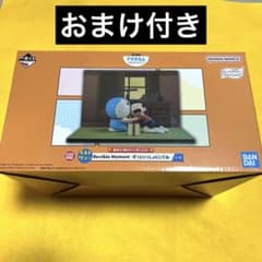 이치 반 쿠지 도라에몽 ~ 너와 계속 함께 ~ 마지막 원상