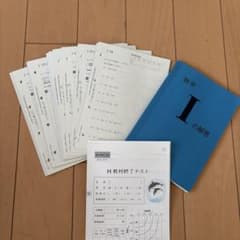 公文 数学 I プリント 200枚 解答 H教材テス - メルカリ