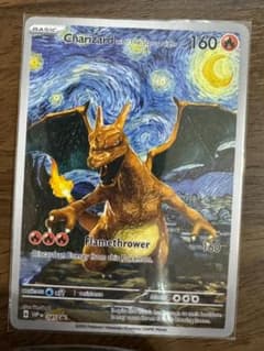 ゴッホ展 星月夜フルアート リザードン - メルカリ