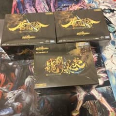 レジェンドスーパーデッキ　蒼龍革命 2個　龍覇爆炎 1個　未開封のサムネイル