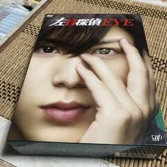 左目探偵EYE DVD-BOX〈5枚組〉のサムネイル