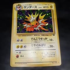 サンダース　旧裏　比較的綺麗 サンダース 旧裏 比較的綺麗 - メルカリ