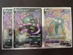 ポケモンカード　ダストダスv sr rr2枚のサムネイル