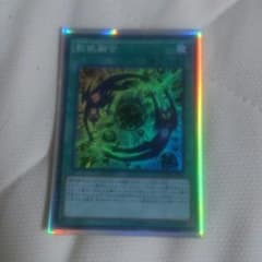遊戯王 シャドールフュージョンのサムネイル