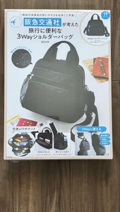 【未使用】阪急交通社 3Wayショルダーバッグ ブラック 11ポケットのサムネイル
