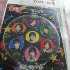Kis-My-Ft2 セブンくじ 3番 缶バッジ - メルカリ