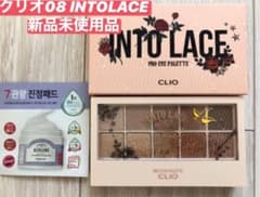 【新品未使用品】おまけつき⭐︎クリオ　08 イントゥーレース　INTO LACEのサムネイル