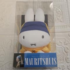 ミッフィー ぬいぐるみ 真珠の耳飾りの少女 マウリッツハイス ミッフィー ぬいぐるみ 真珠の耳飾りの少女 2012マウリッツハイス