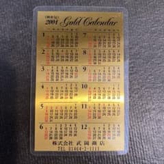 純金カレンダー 純金1g 2004 ホシエスマーク 田中貴金属 - メルカリ