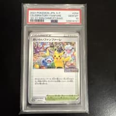 『最安値』おいわいファンファーレ 254/s-p 2021 プロモ PSA10 最安値』おいわいファンファーレ 254/s-p 2021 プロモ PSA10 - メルカリ