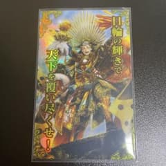 激レア‼️】英傑大戦 豊臣秀吉 刻銘 琥028 - メルカリ
