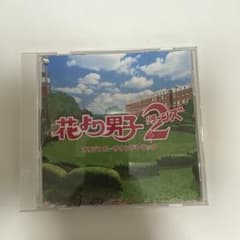 花より男子2 リターンズ オリジナル・サウンドトラック CDのサムネイル