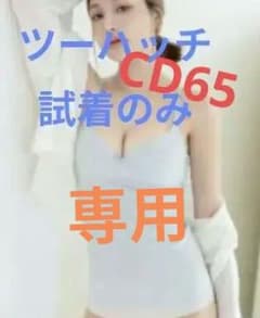 접촉 냉감 브라톱 심 V형 CD65 아이스 그레이