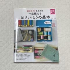 ももふく様 リクエスト 2点 まとめ商品のサムネイル