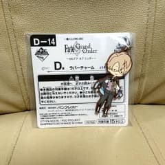 FGO 一番くじONLINE D-14賞 ジキル ラバーチャームのサムネイル