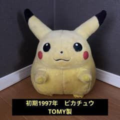 ピカチュウ TOMY 等身大 1997年 1/1 初期 ぬいぐるみ m16206673354_1.jpg?1770781666