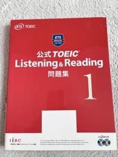 公式TOEIC Listening & Reading 問題集 1のサムネイル