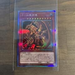遊戯王 ラーの翼神竜 ホログラフィックレアのサムネイル