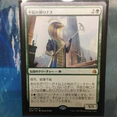 MTG 不屈の神ロナス ロナス アモンケット 日本語版一枚のサムネイル