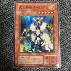 遊戯王 天空騎士パーシアス 2期スーパーレア - メルカリ