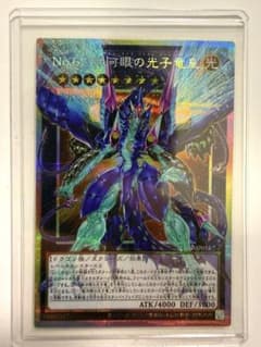 遊戯王 超融合 オーバーフレームレア プリズマ | Shop at Mercari from
