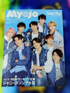 Myojoのサムネイル