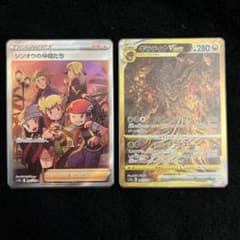 ギラティナVSTAR（UR）シンオウの仲間たち（SR）のサムネイル