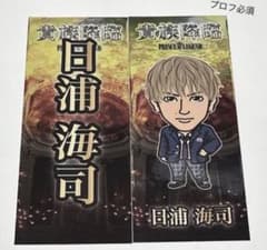 THE RAMPAGE 川村壱馬 千社札ステッカー 貴族降臨 京極竜 笑顔 レア THE RAMPAGE 藤原樹 日浦海司 貴族降臨 ステッカー 千社札 - メルカリ