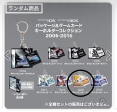 ポケモンパッケージ＆カートリッジキーホルダーコレクション サン