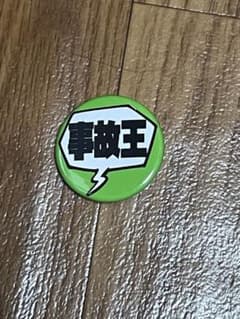 すずしょうと　ミニ缶バッチのサムネイル