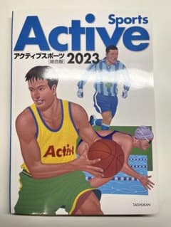 Active Sports 2023のサムネイル