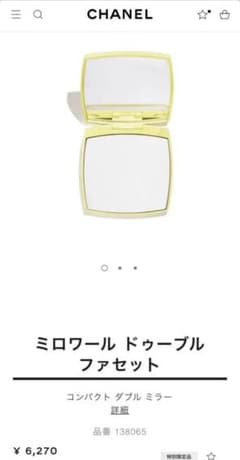 入手困難❤︎CHANELミラー129オヴニーのサムネイル