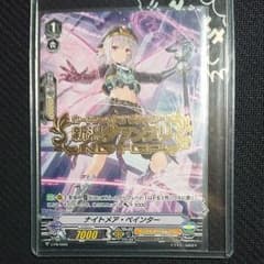 ヴァンガード ナイトメア・ペインター 箔押しPRのサムネイル