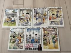 ひらやすみ 1〜7巻 全巻セットのサムネイル