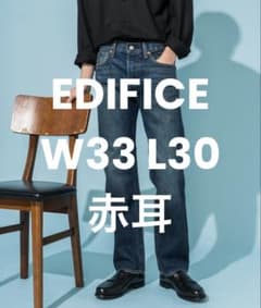 美品 エディフィス別注 リーバイス501 W33 L30ダークインディゴ - メルカリ