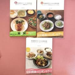 体脂肪計タニタの社員食堂 3冊セットのサムネイル